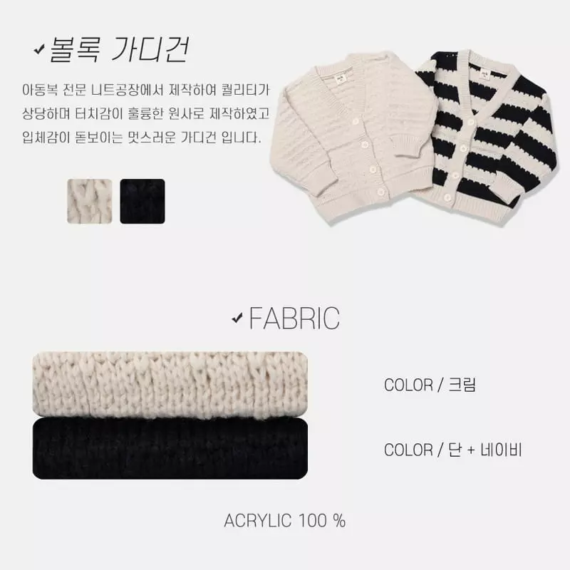 nrk - Korean Children Fashion - #kidzfashiontrend - Block Cardigan