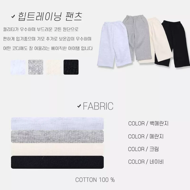 nrk - Korean Children Fashion - #kidzfashiontrend - Hip Trainning Pants