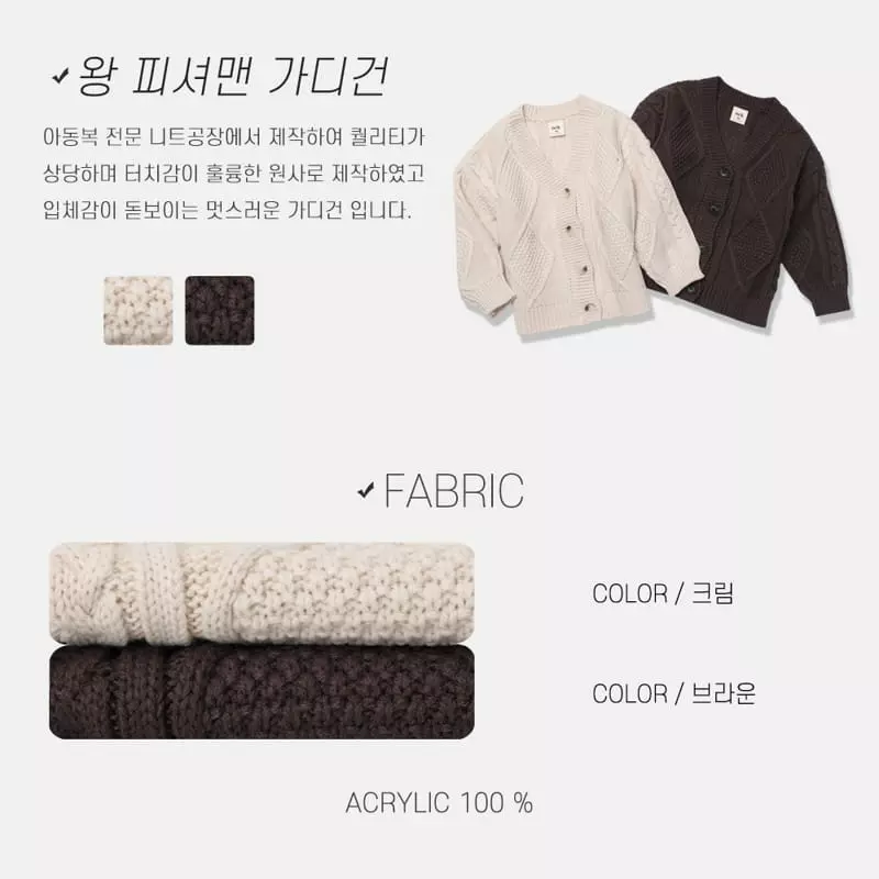 nrk - Korean Children Fashion - #littlefashionista - Big Fisher Cardigan