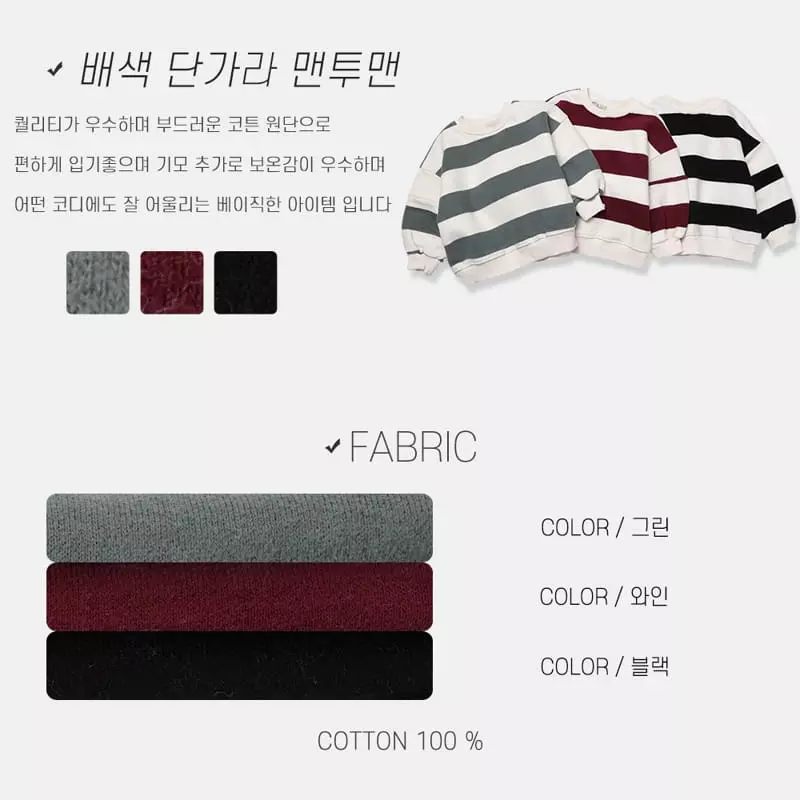 nrk - Korean Children Fashion - #littlefashionista - Color Stripes Sweatshirt