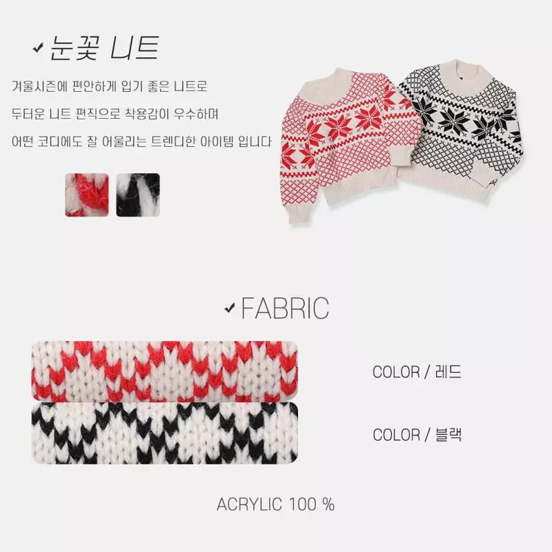 nrk - Korean Children Fashion - #magicofchildhood - Snow Flower Knit Tee