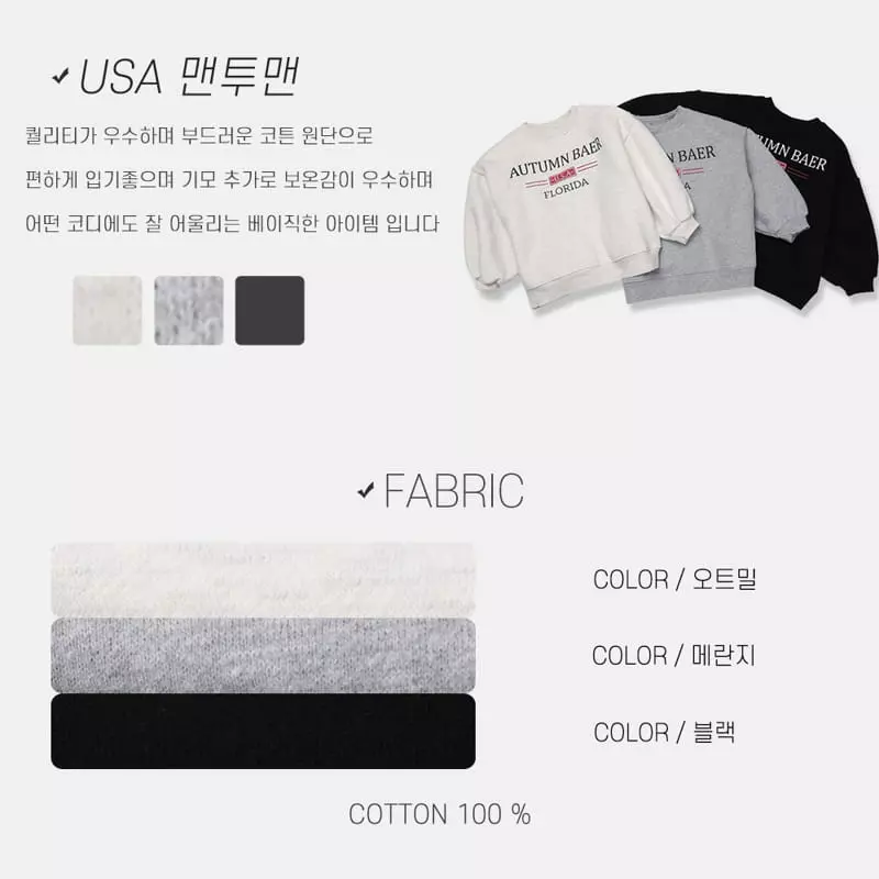 nrk - Korean Children Fashion - #magicofchildhood - USA Sweatshirt