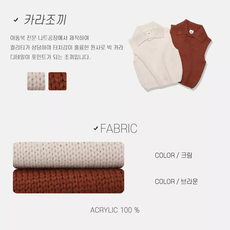 nrk - Korean Children Fashion - #minifashionista - Collar Vest