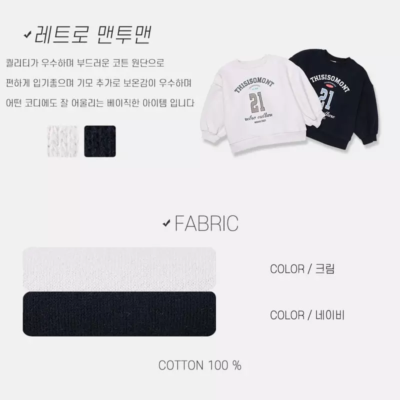 nrk - Korean Children Fashion - #minifashionista - Retro Sweatshirt