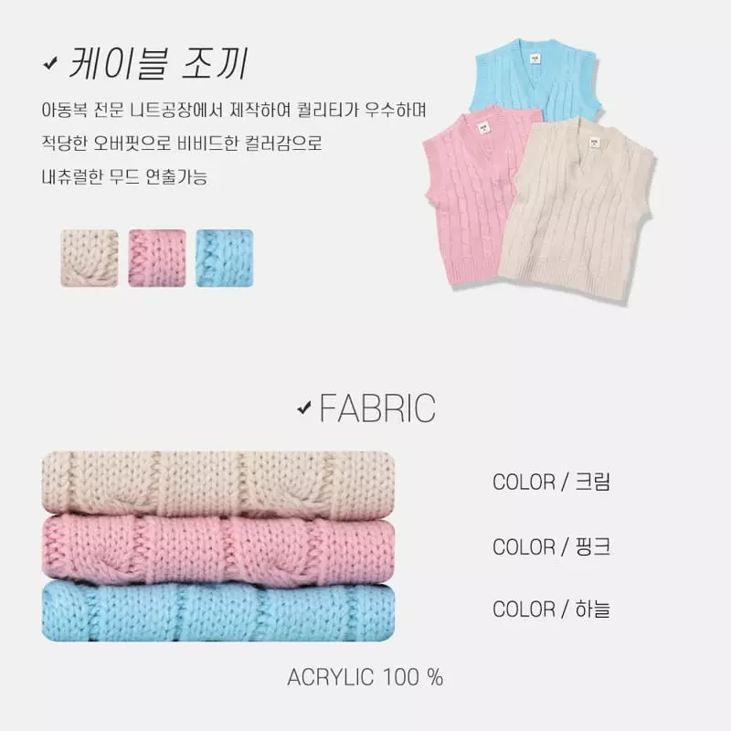 nrk - Korean Children Fashion - #prettylittlegirls - Cable Vest