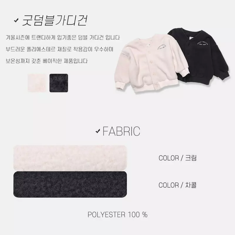 nrk - Korean Children Fashion - #prettylittlegirls - Good Dumble Cardigan