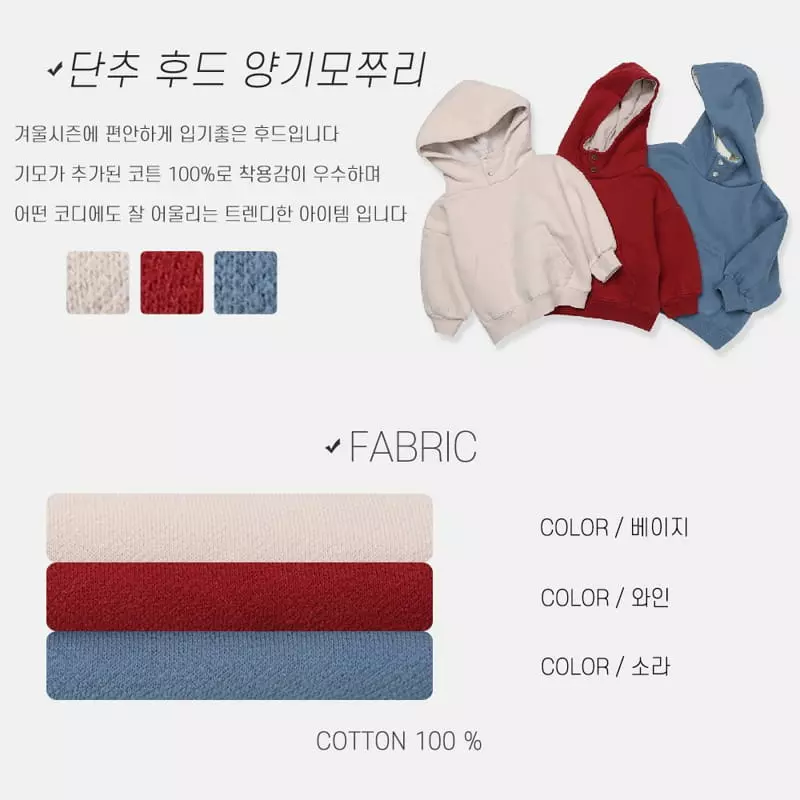 nrk - Korean Children Fashion - #prettylittlegirls - Button  Hoody