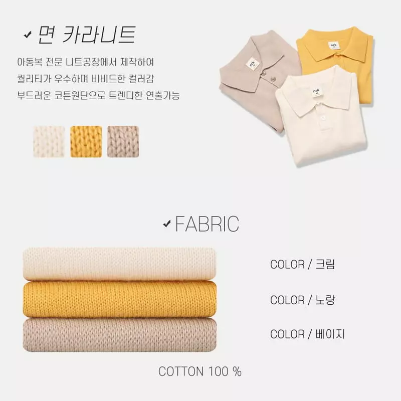 nrk - Korean Children Fashion - #stylishchildhood - Collar Knit Tee
