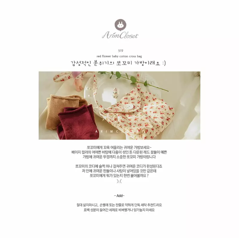 Arim Closet - Korean Baby Fashion - #babyboutiqueclothing - Red Flower Cross Bag