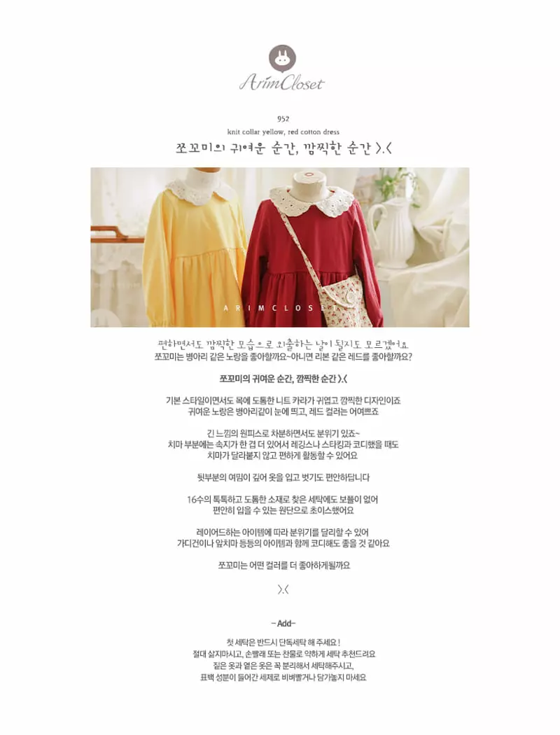 Arim Closet - Korean Baby Fashion - #babyclothing - Knit Collar One-piece
