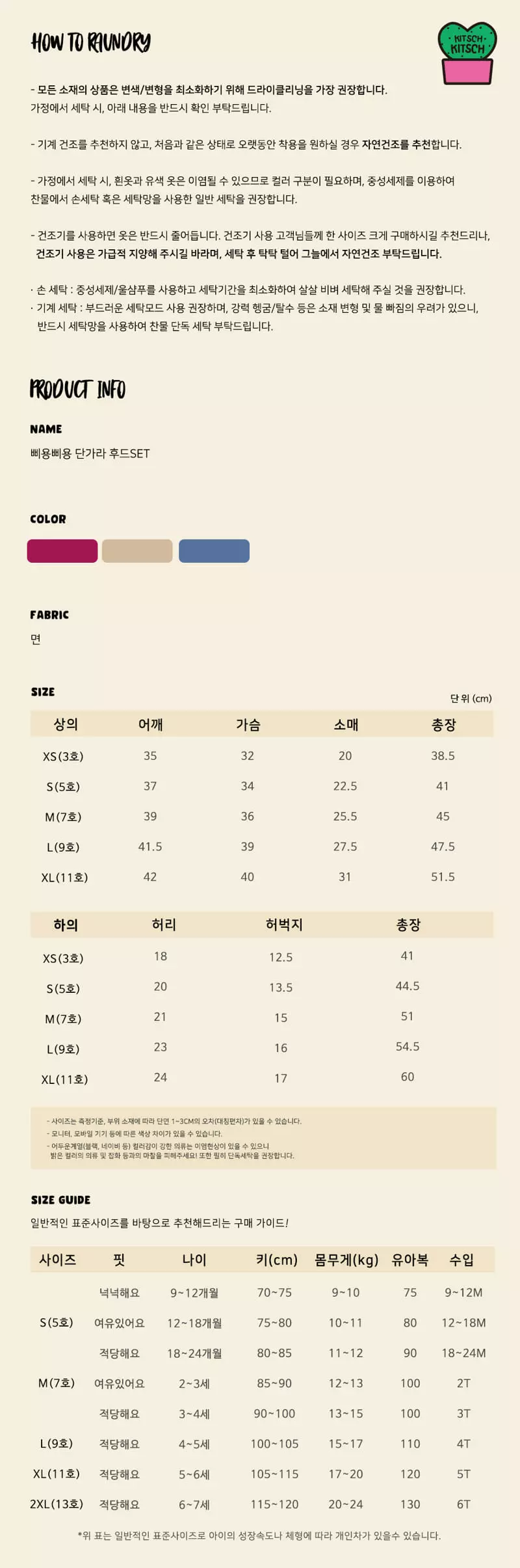 Kitsch Kitsch - Korean Children Fashion - #minifashionista - Ppiyong Hoody Top Bottom Set - 12