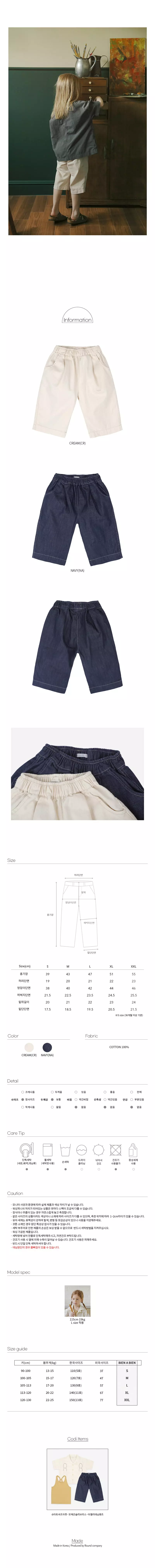 Bien A Bien - Korean Children Fashion - #kidsstore - Mikelly Jeans - 3