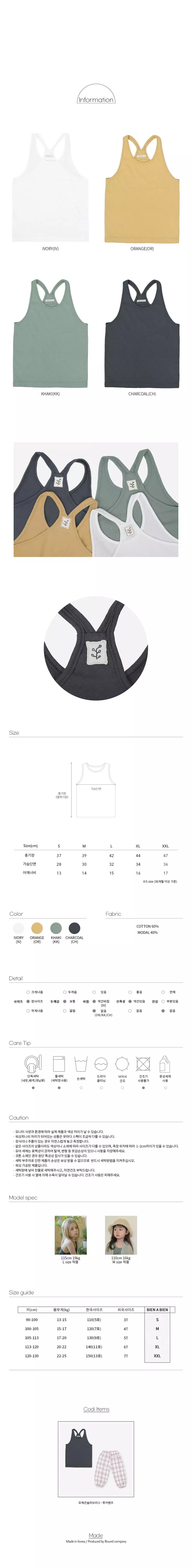 Bien A Bien - Korean Children Fashion - #Kfashion4kids - Mose String Sleeveless - 4